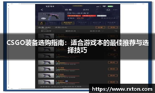 CSGO装备选购指南：适合游戏本的最佳推荐与选择技巧